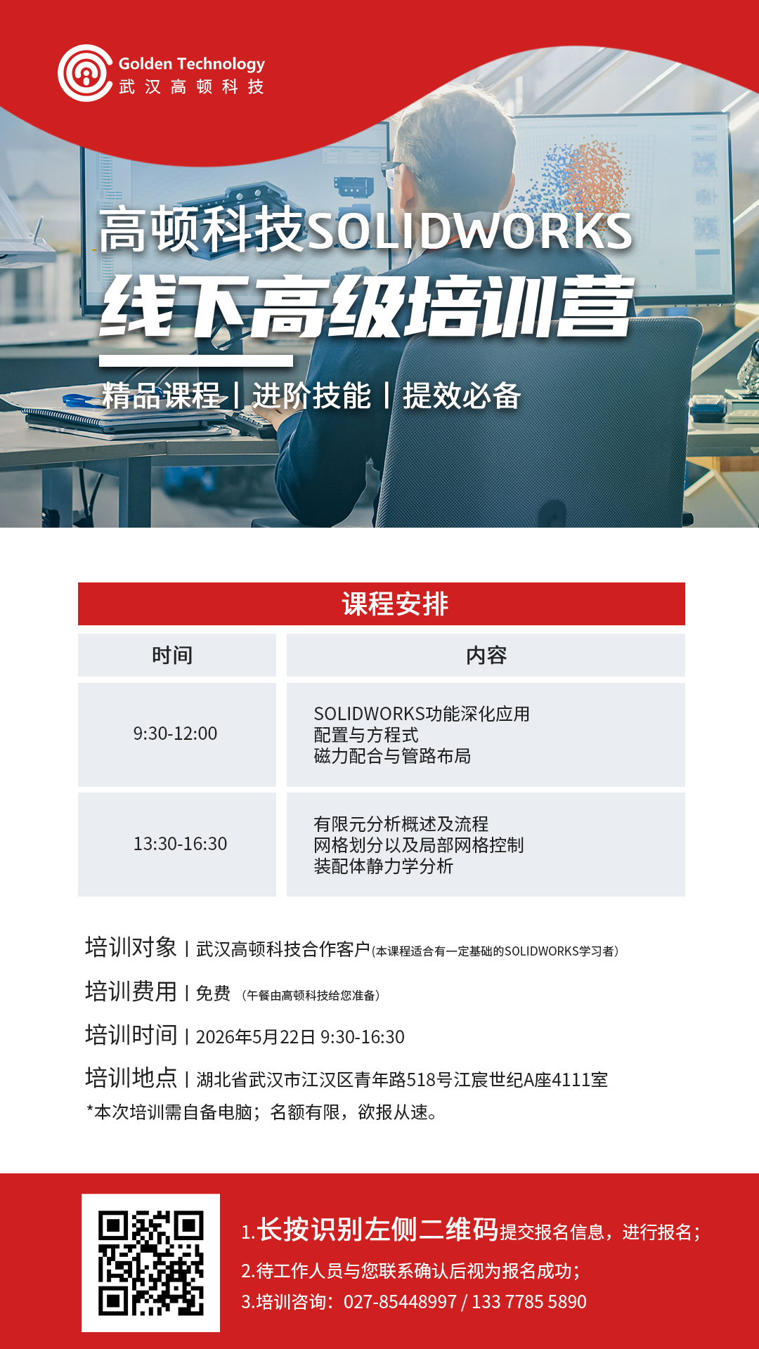 20260522线下培训营 v2.jpg
